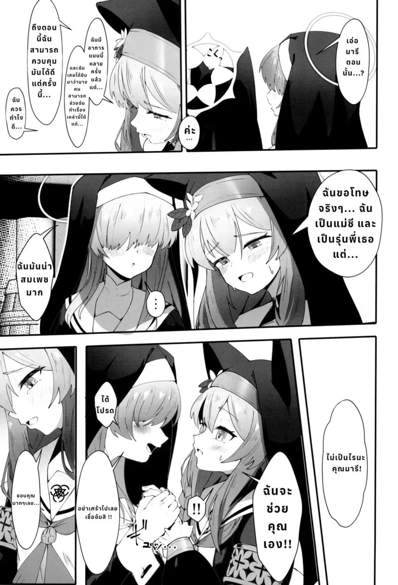 ทำได้ไม่ยั้ง กี่ครั้งก็ได้ 06 ทำได้ไม่ยั้ง กี่ครั้งก็ได้ 06