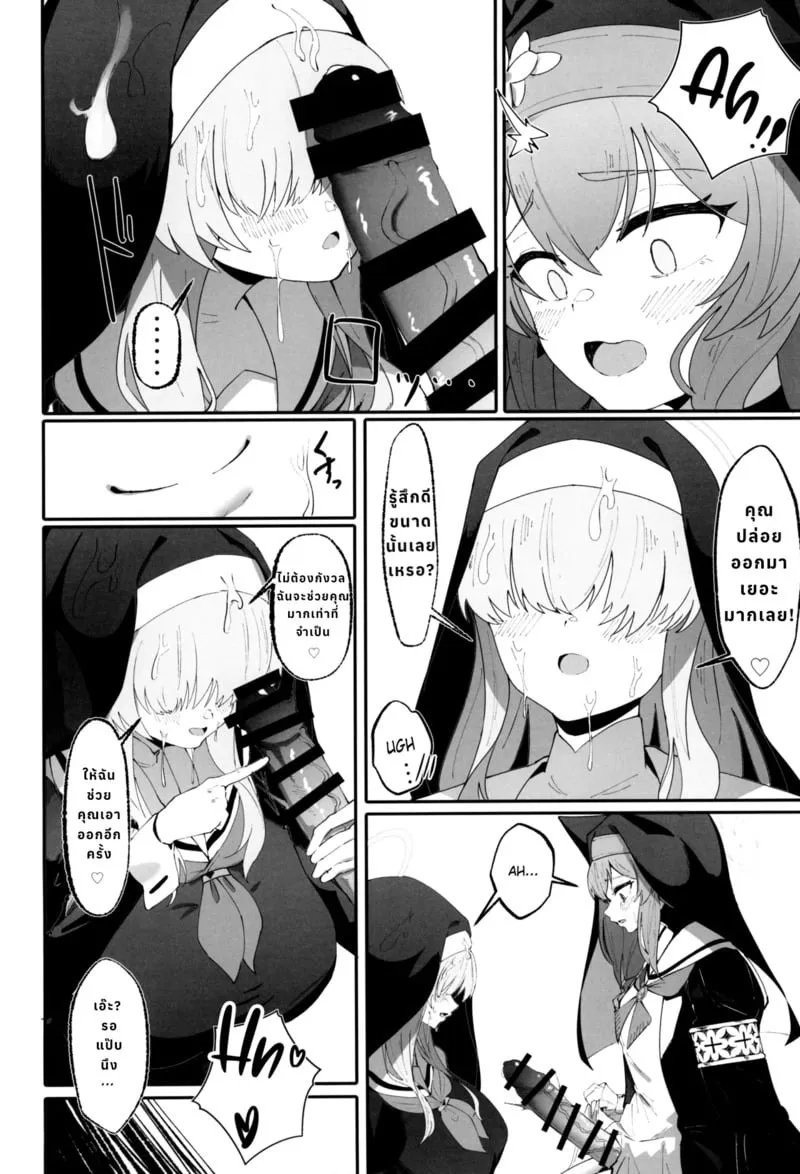 ทำได้ไม่ยั้ง กี่ครั้งก็ได้ 09 ทำได้ไม่ยั้ง กี่ครั้งก็ได้ 09