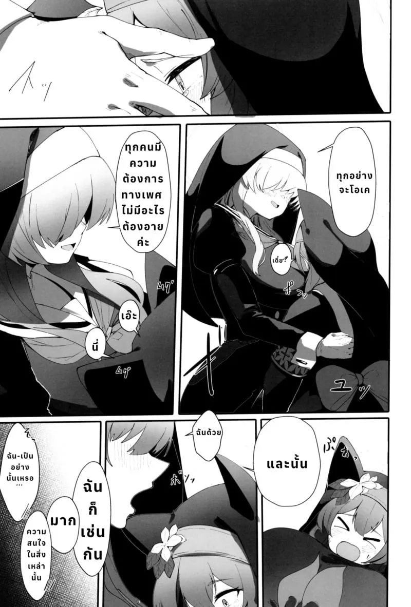 ทำได้ไม่ยั้ง กี่ครั้งก็ได้ 12 ทำได้ไม่ยั้ง กี่ครั้งก็ได้ 12