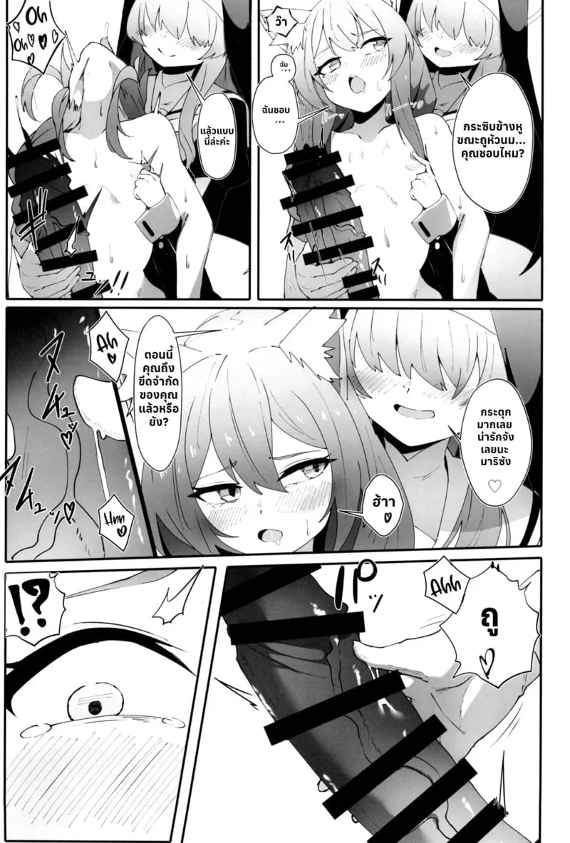 ทำได้ไม่ยั้ง กี่ครั้งก็ได้ 14 ทำได้ไม่ยั้ง กี่ครั้งก็ได้ 14