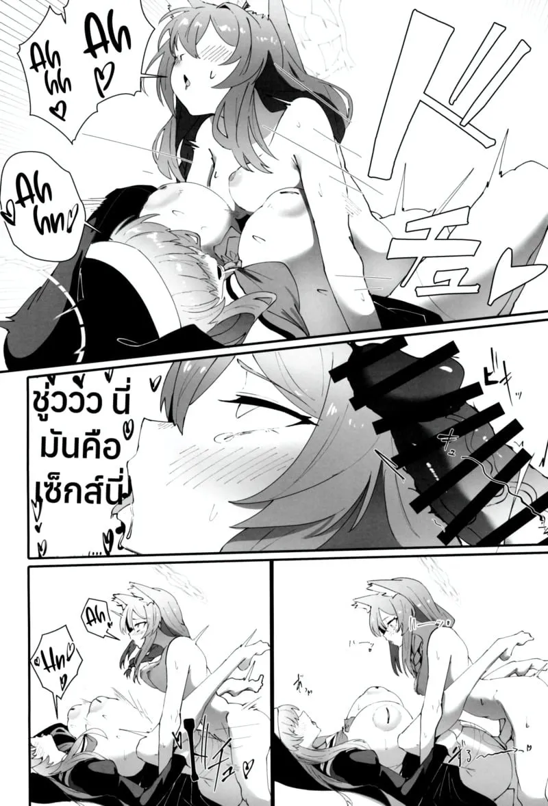 ทำได้ไม่ยั้ง กี่ครั้งก็ได้ 17 ทำได้ไม่ยั้ง กี่ครั้งก็ได้ 17