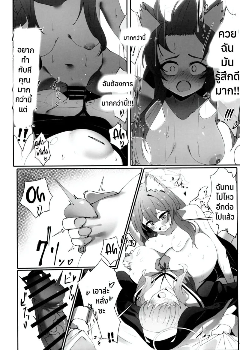 ทำได้ไม่ยั้ง กี่ครั้งก็ได้ 19 ทำได้ไม่ยั้ง กี่ครั้งก็ได้ 19