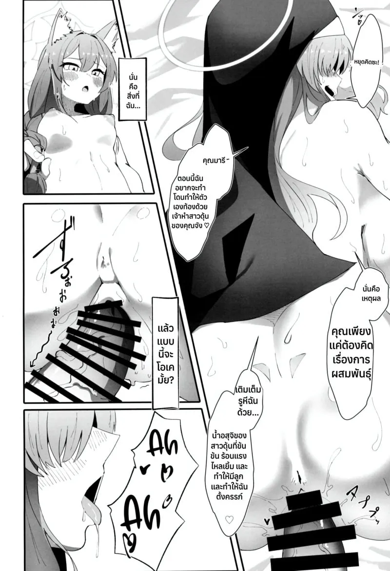 ทำได้ไม่ยั้ง กี่ครั้งก็ได้ 23 ทำได้ไม่ยั้ง กี่ครั้งก็ได้ 23