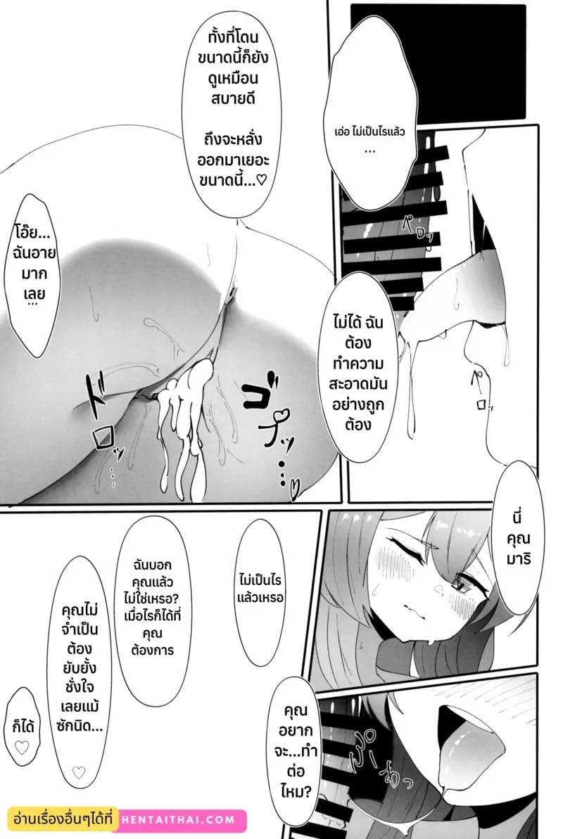 ทำได้ไม่ยั้ง กี่ครั้งก็ได้ 28 ทำได้ไม่ยั้ง กี่ครั้งก็ได้ 28