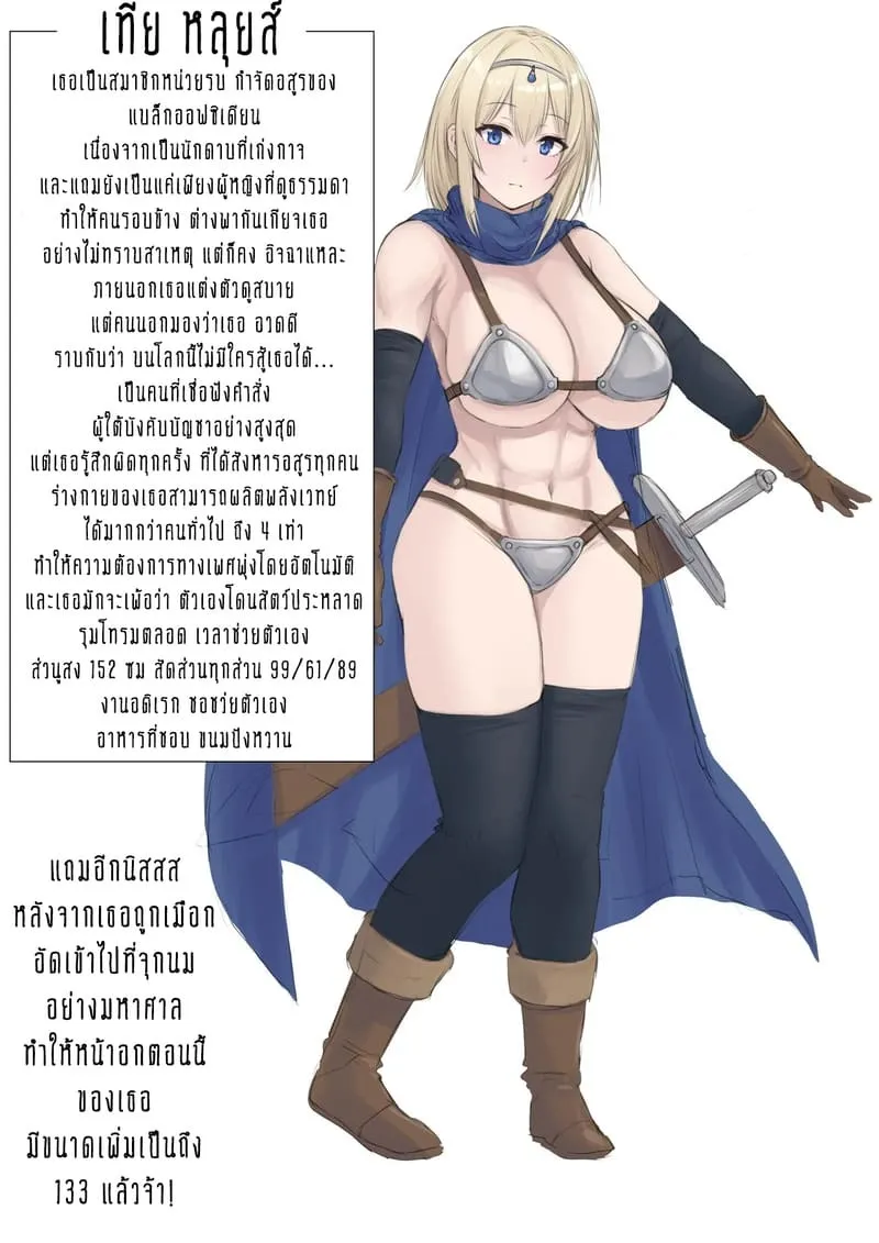 ท่านผู้กล้ากับสไลม์ 2 47