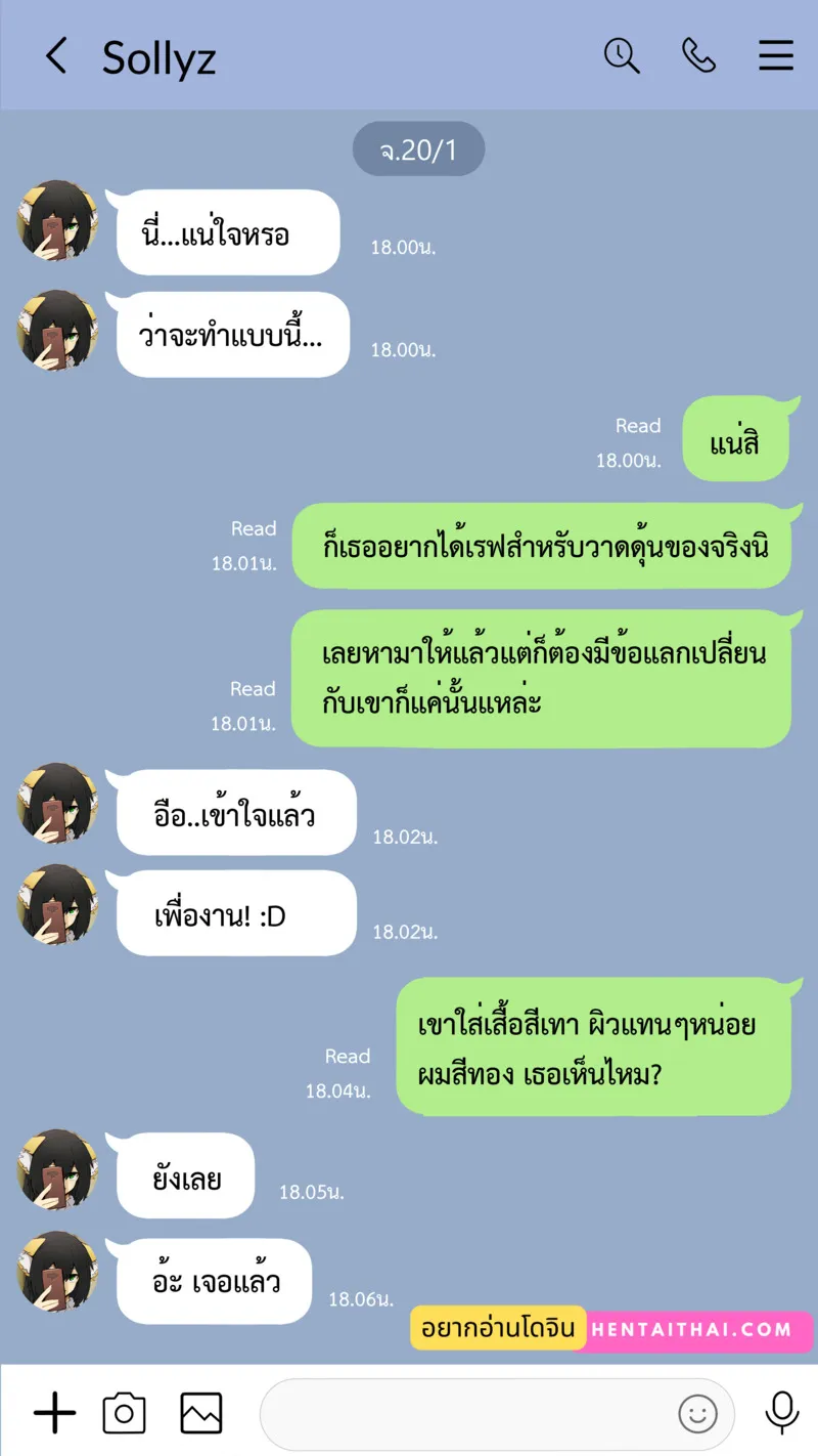 นอกกายผ่านไลน์01