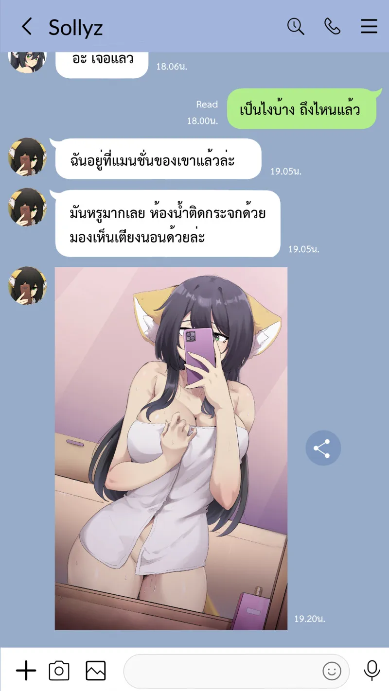 นอกกายผ่านไลน์02