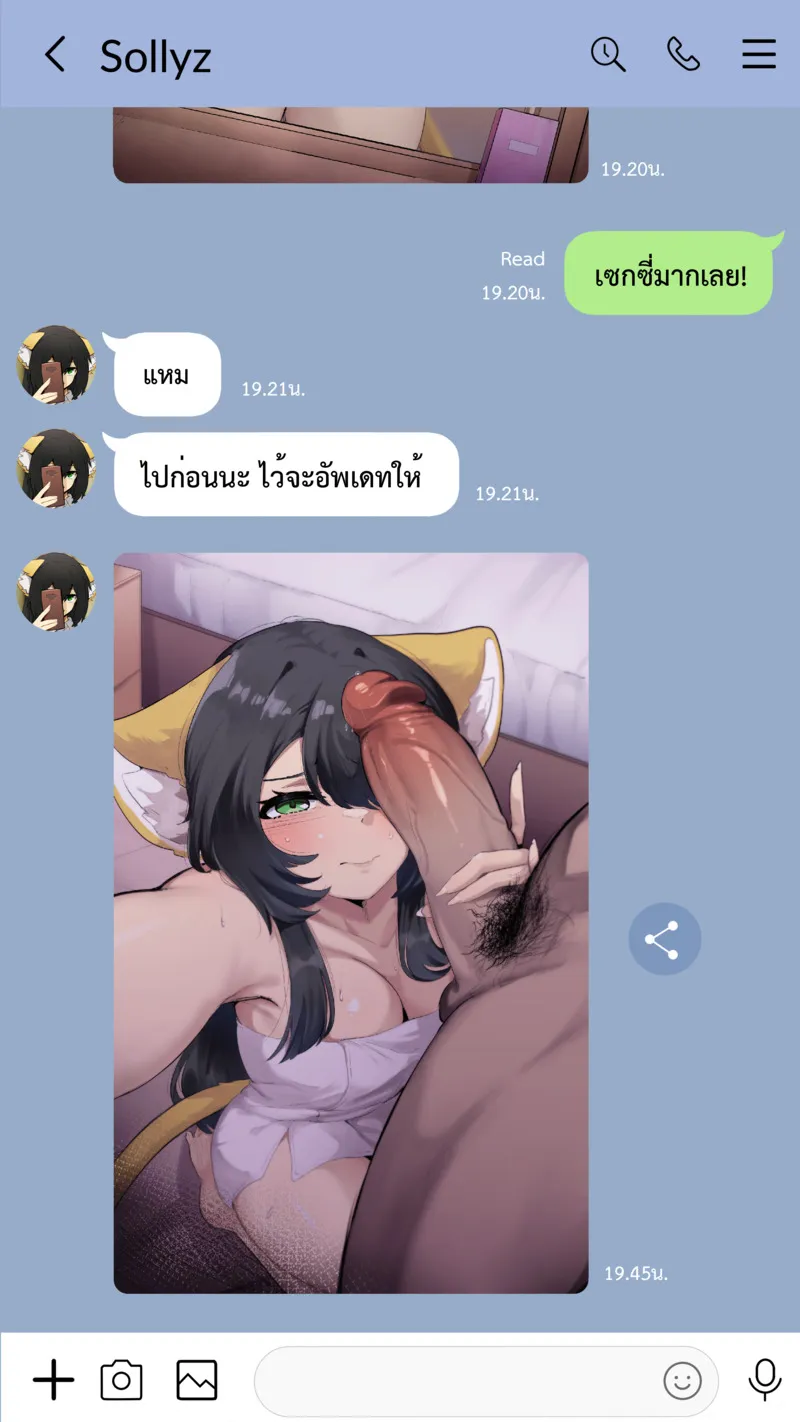 นอกกายผ่านไลน์03