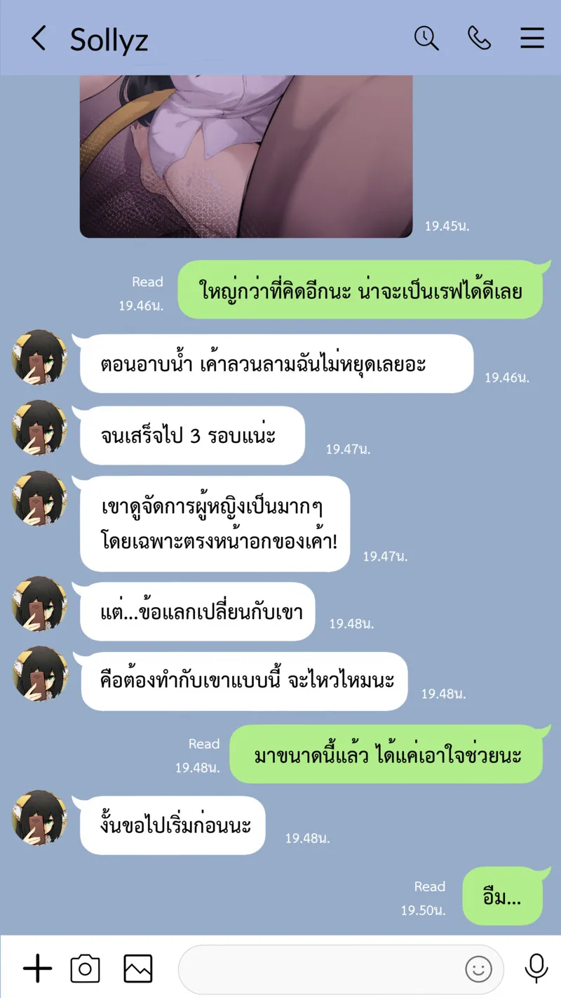 นอกกายผ่านไลน์04
