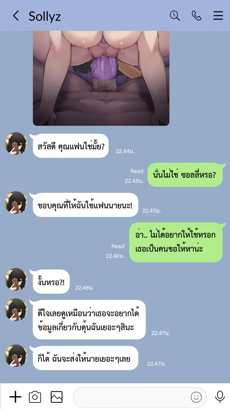 นอกกายผ่านไลน์07