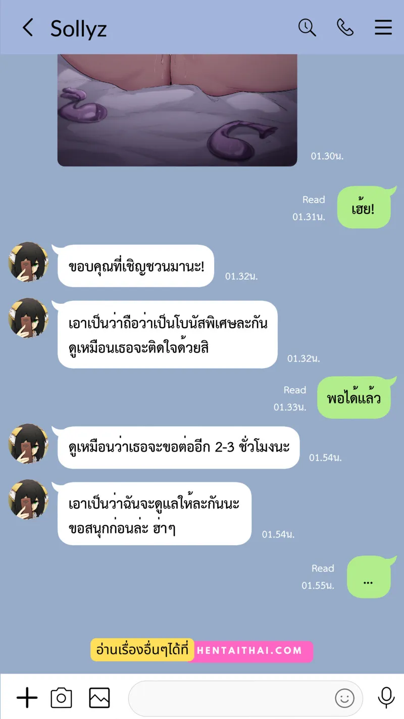 นอกกายผ่านไลน์11