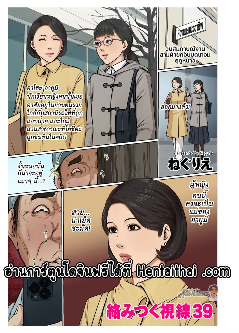 นักข่มขืนมืออาชีพ 39 01 นักข่มขืนมืออาชีพ 39 01
