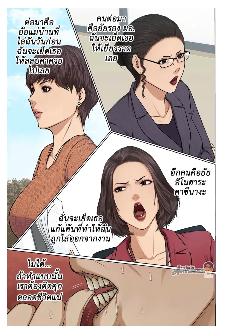 นักข่มขืนมืออาชีพ 39 11 นักข่มขืนมืออาชีพ 39 11