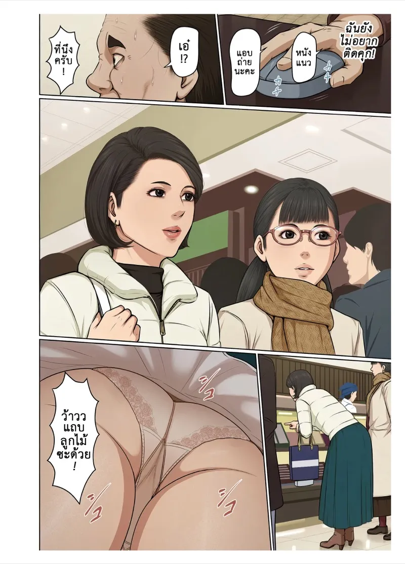 นักข่มขืนมืออาชีพ 39 12 นักข่มขืนมืออาชีพ 39 12