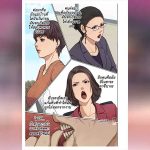 นักข่มขืนมืออาชีพ 39