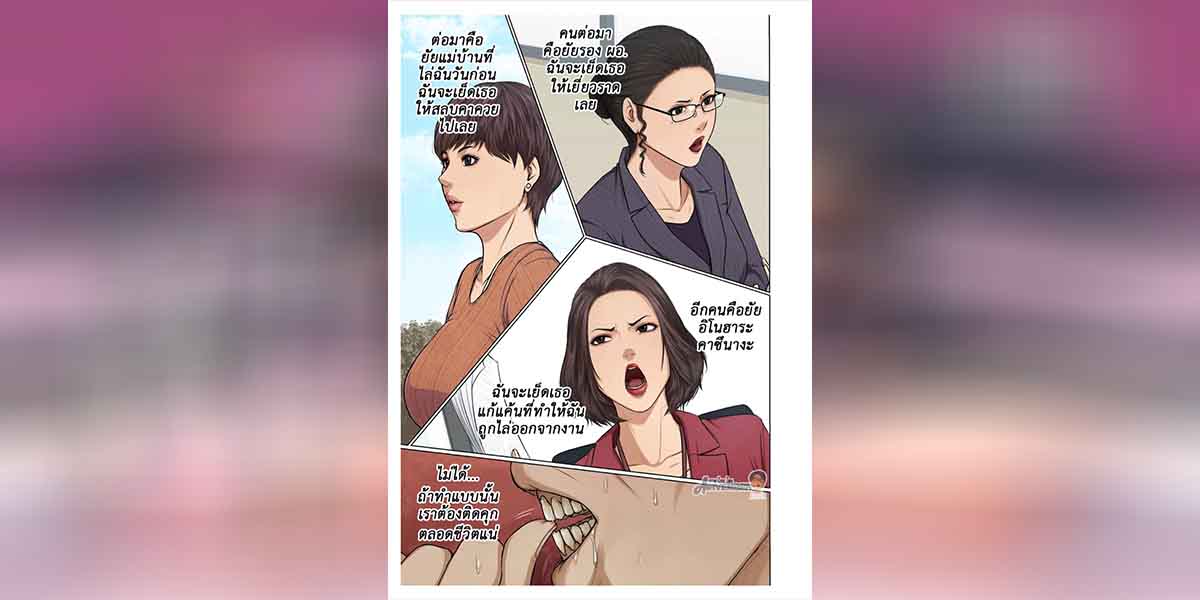 นักข่มขืนมืออาชีพ 39