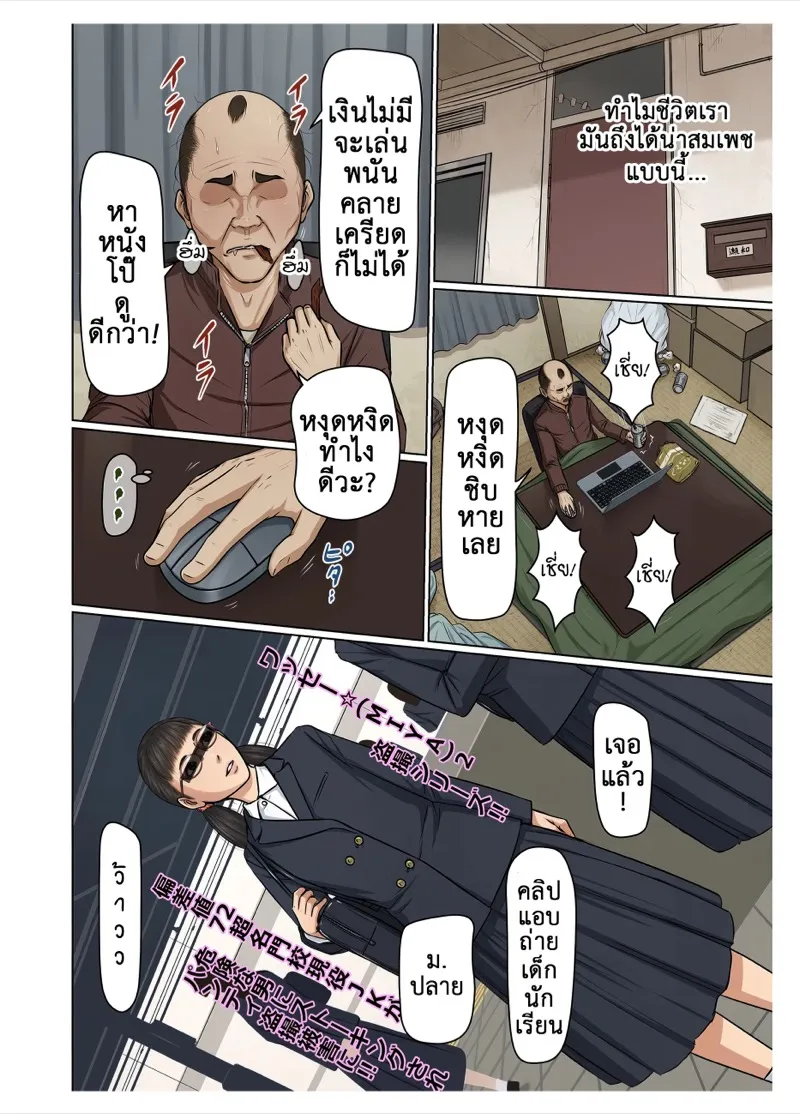 นักล่ามืออาชีพ 38 08 นักล่ามืออาชีพ 38 08