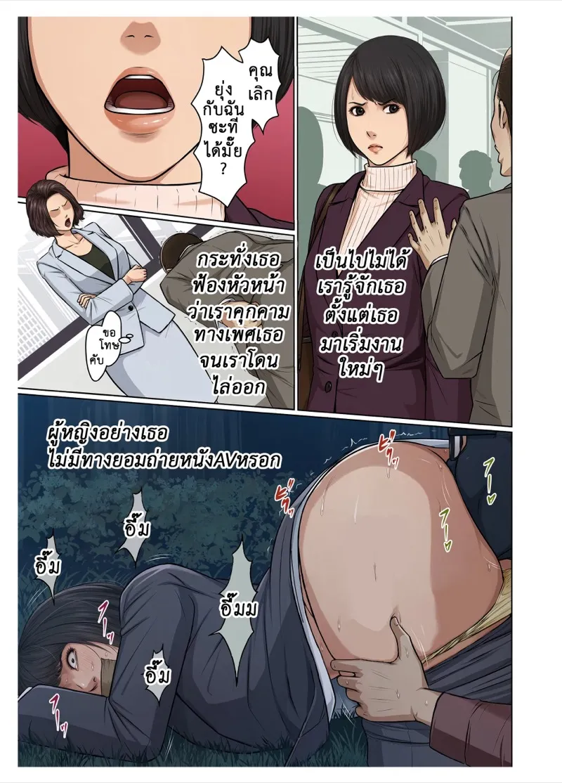 นักล่ามืออาชีพ 38 13 นักล่ามืออาชีพ 38 13