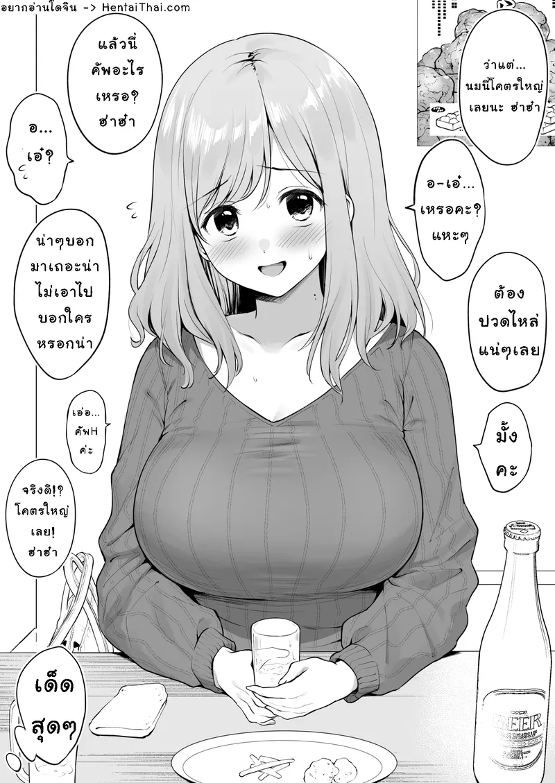 นัดหลังเดท01