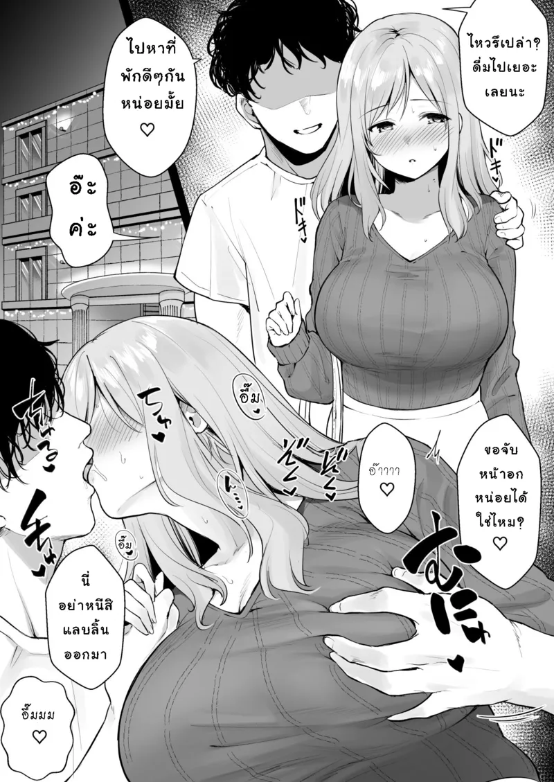 นัดหลังเดท02