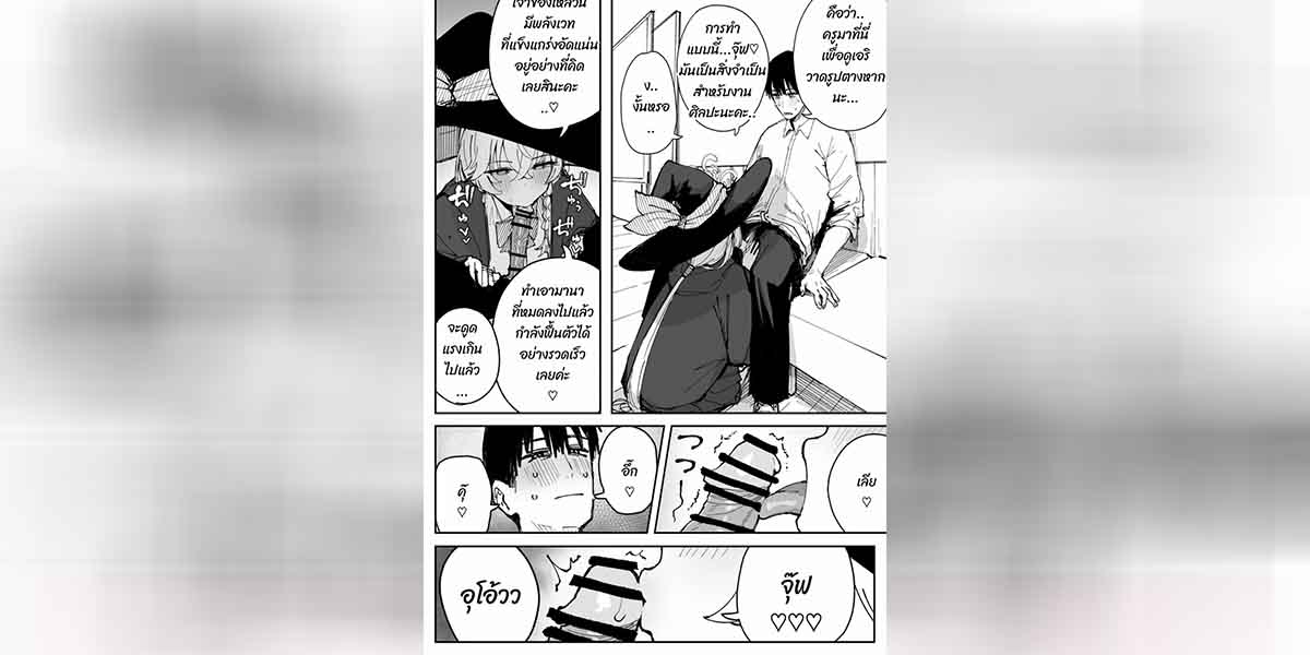 นั่งเฉยๆ ก็พอค่ะ 01