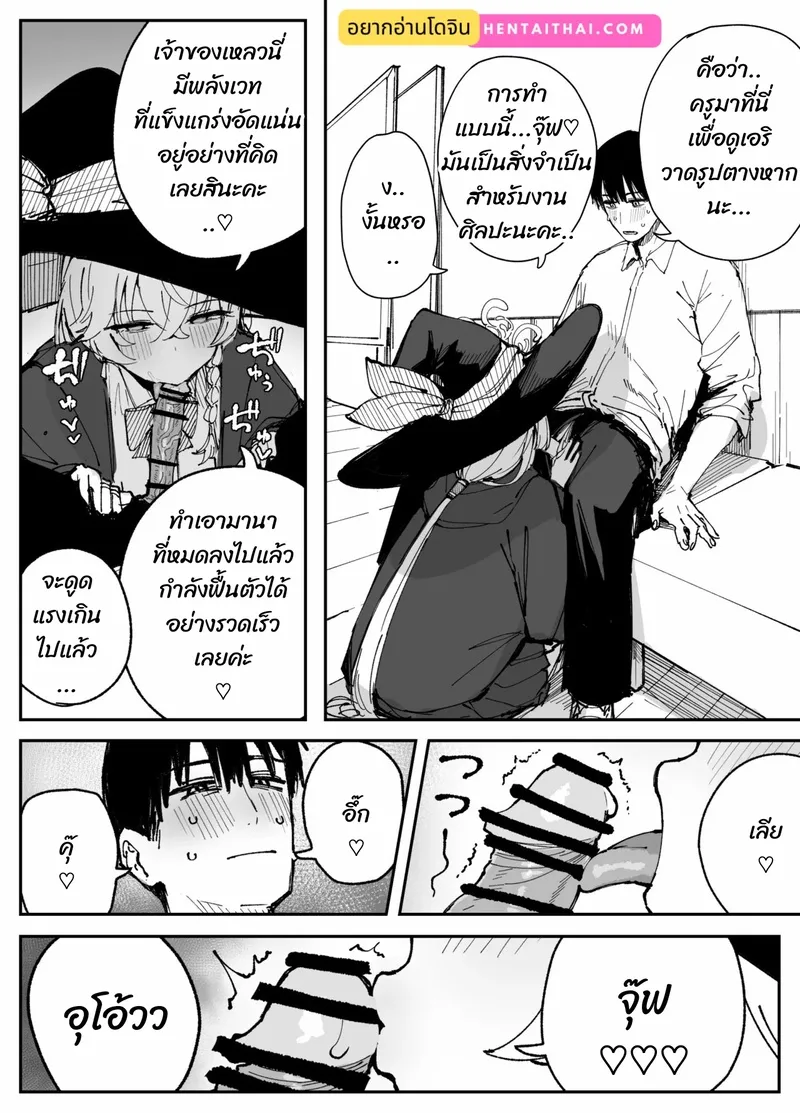 นั่งเฉยๆ ก็พอค่ะ 01