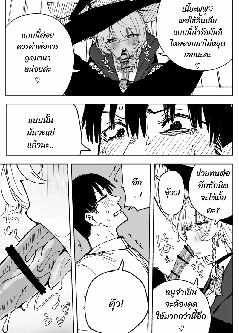 นั่งเฉยๆ ก็พอค่ะ 02