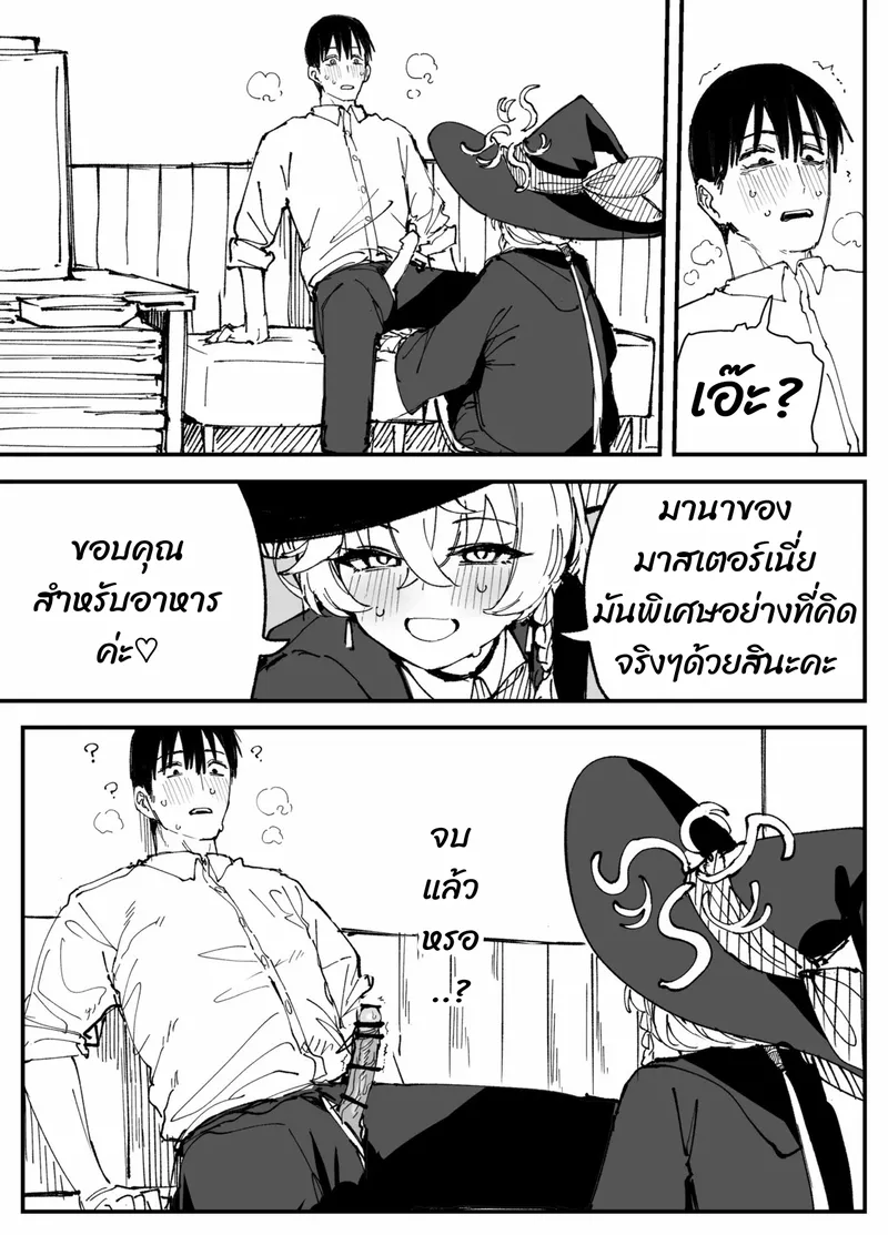 นั่งเฉยๆ ก็พอค่ะ 04