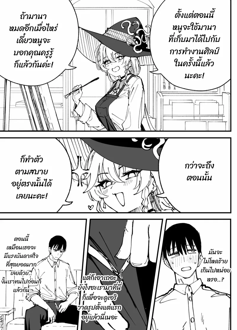 นั่งเฉยๆ ก็พอค่ะ 06