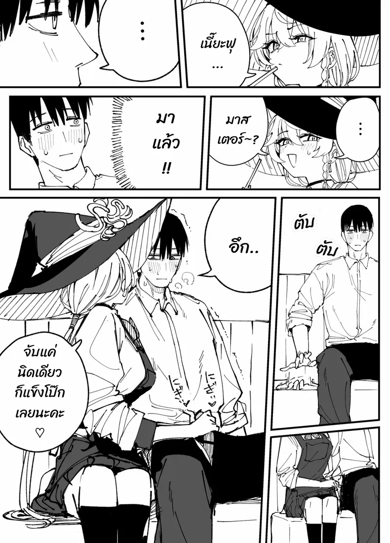 นั่งเฉยๆ ก็พอค่ะ 08