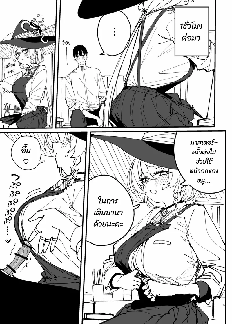 นั่งเฉยๆ ก็พอค่ะ 12