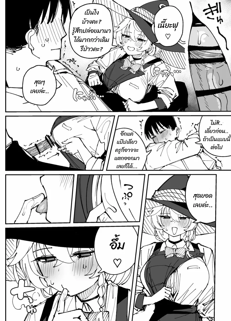 นั่งเฉยๆ ก็พอค่ะ 13