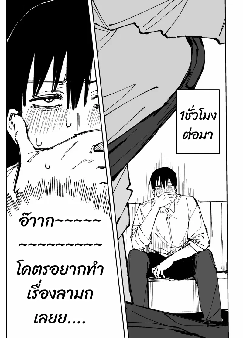 นั่งเฉยๆ ก็พอค่ะ 14