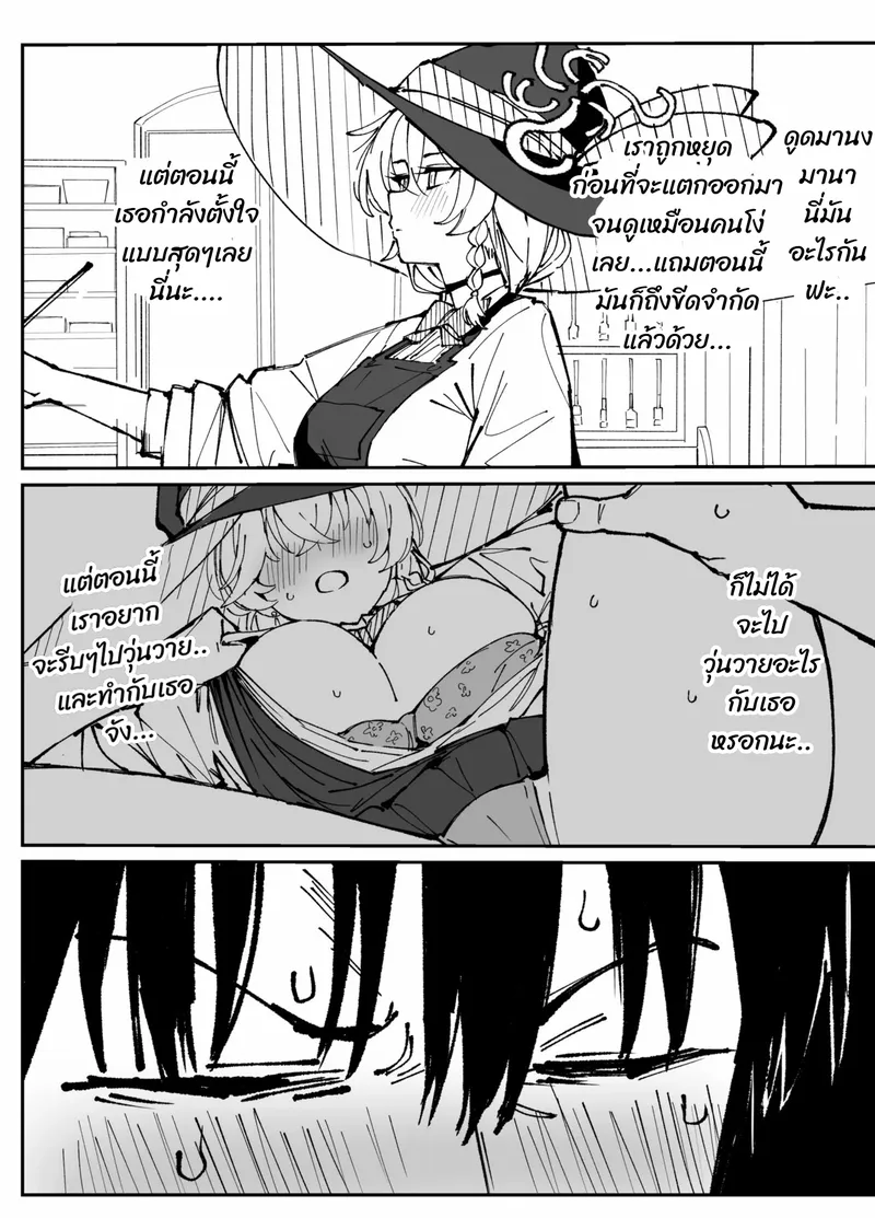 นั่งเฉยๆ ก็พอค่ะ 15