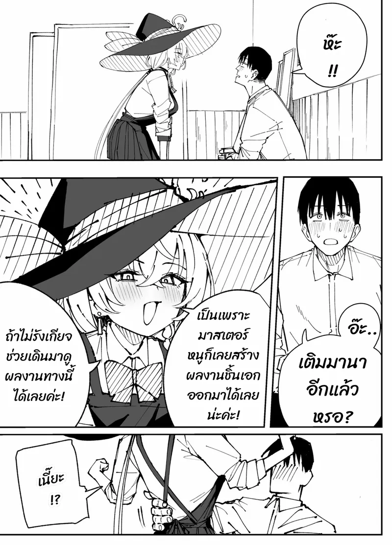 นั่งเฉยๆ ก็พอค่ะ 16