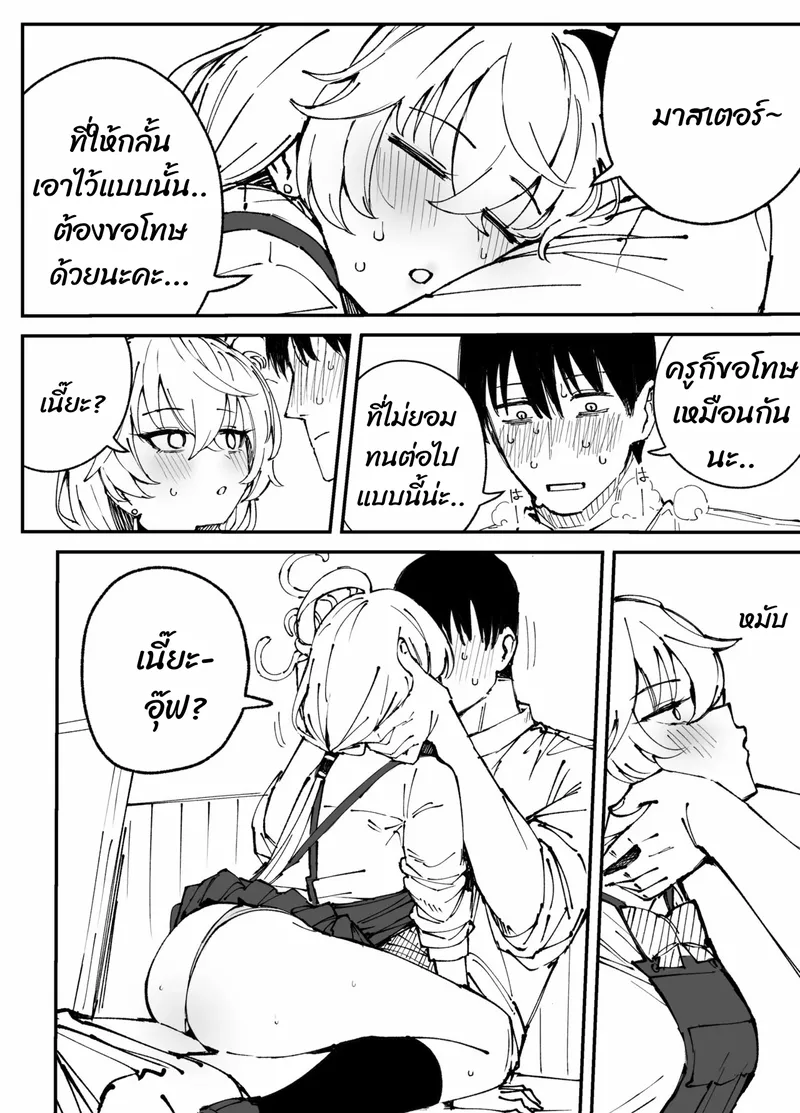 นั่งเฉยๆ ก็พอค่ะ 19