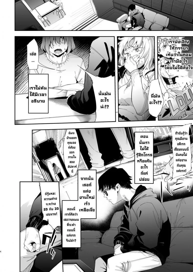 นายเองก็ชอบใช่ไหมละ 04 นายเองก็ชอบใช่ไหมละ 04