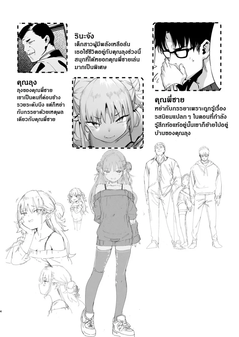 นายเองก็ชอบใช่ไหมละ 2 03