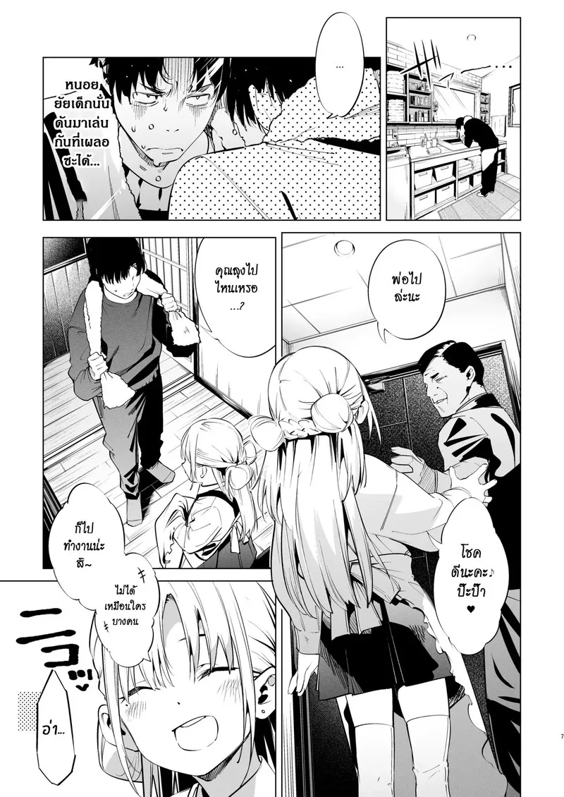 นายเองก็ชอบใช่ไหมละ 2 06