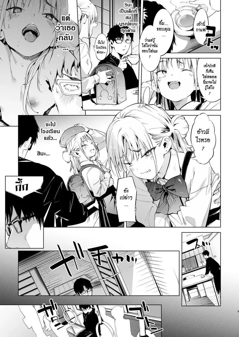 นายเองก็ชอบใช่ไหมละ 2 08