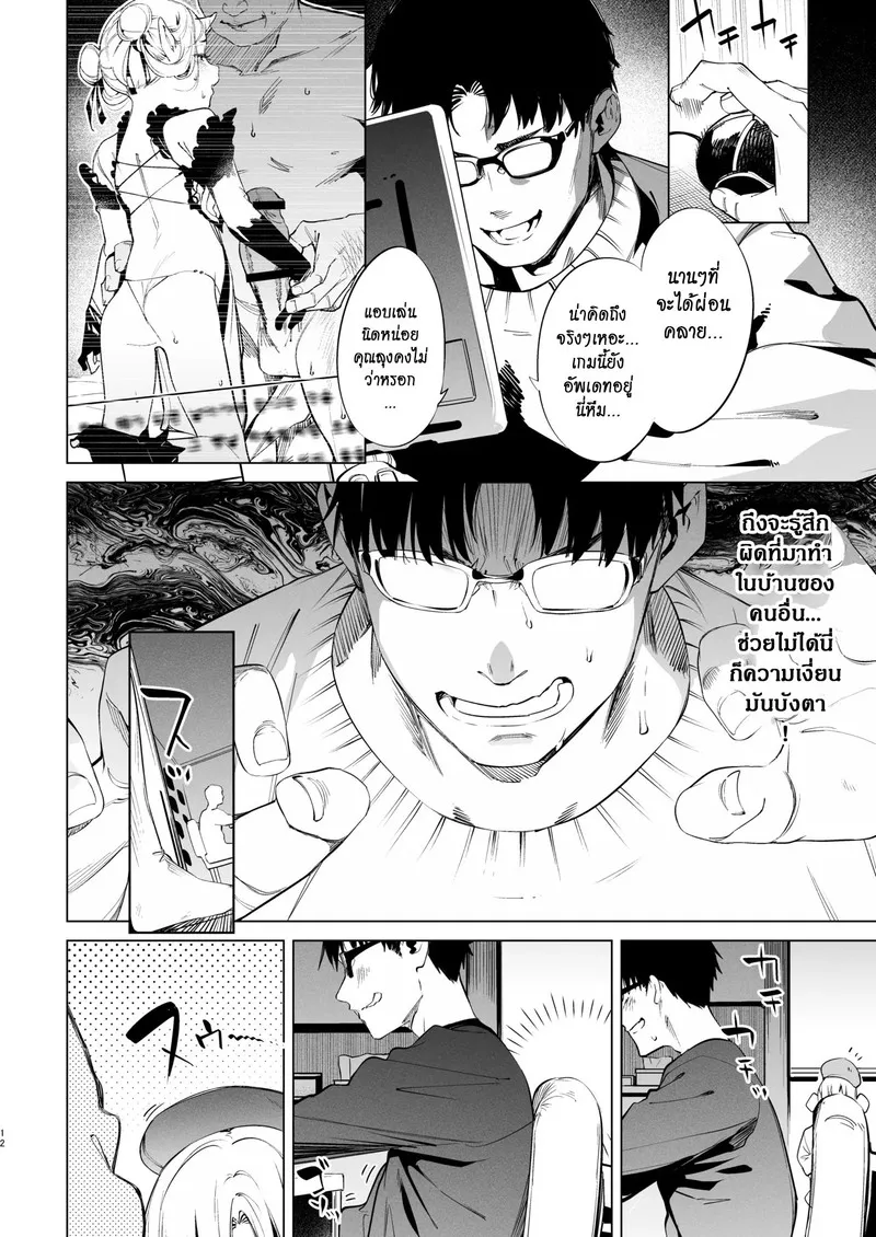 นายเองก็ชอบใช่ไหมละ 2 11