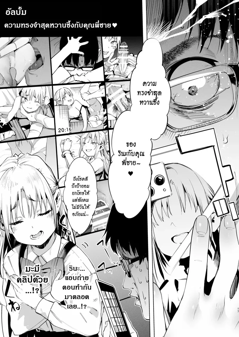 นายเองก็ชอบใช่ไหมละ 2 16