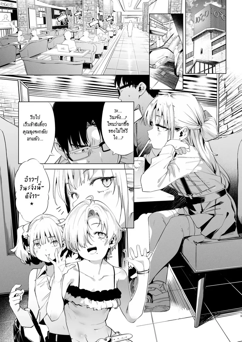 นายเองก็ชอบใช่ไหมละ 2 18