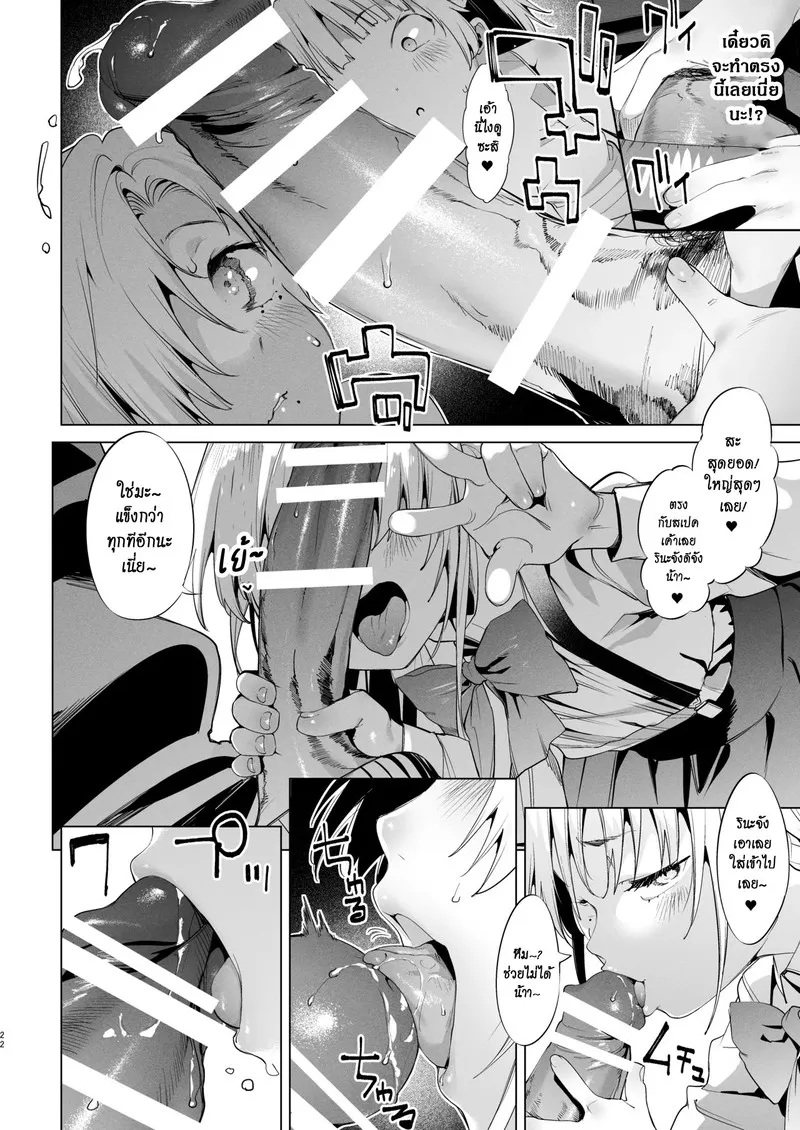 นายเองก็ชอบใช่ไหมละ 2 21