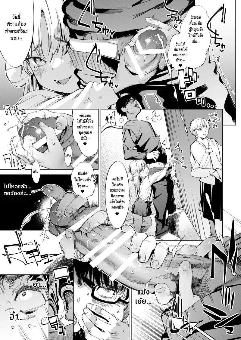 นายเองก็ชอบใช่ไหมละ 2 24