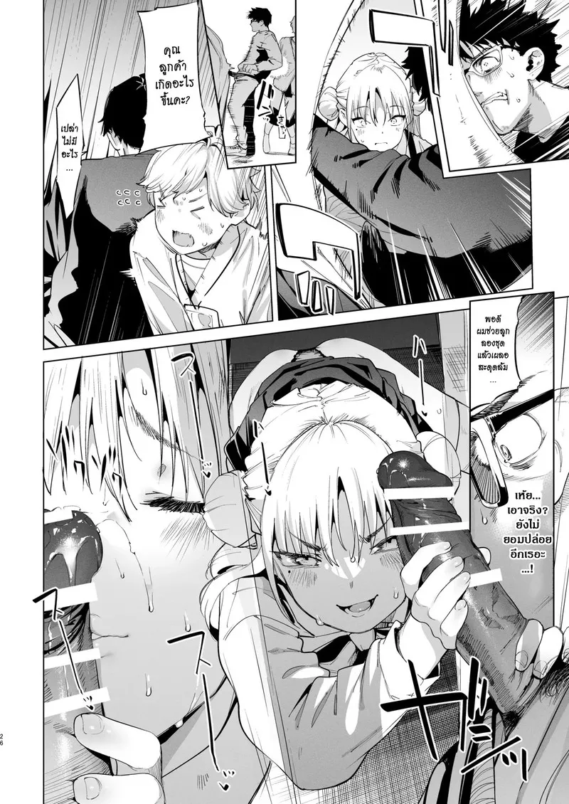 นายเองก็ชอบใช่ไหมละ 2 25