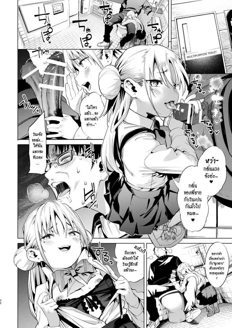 นายเองก็ชอบใช่ไหมละ 2 31