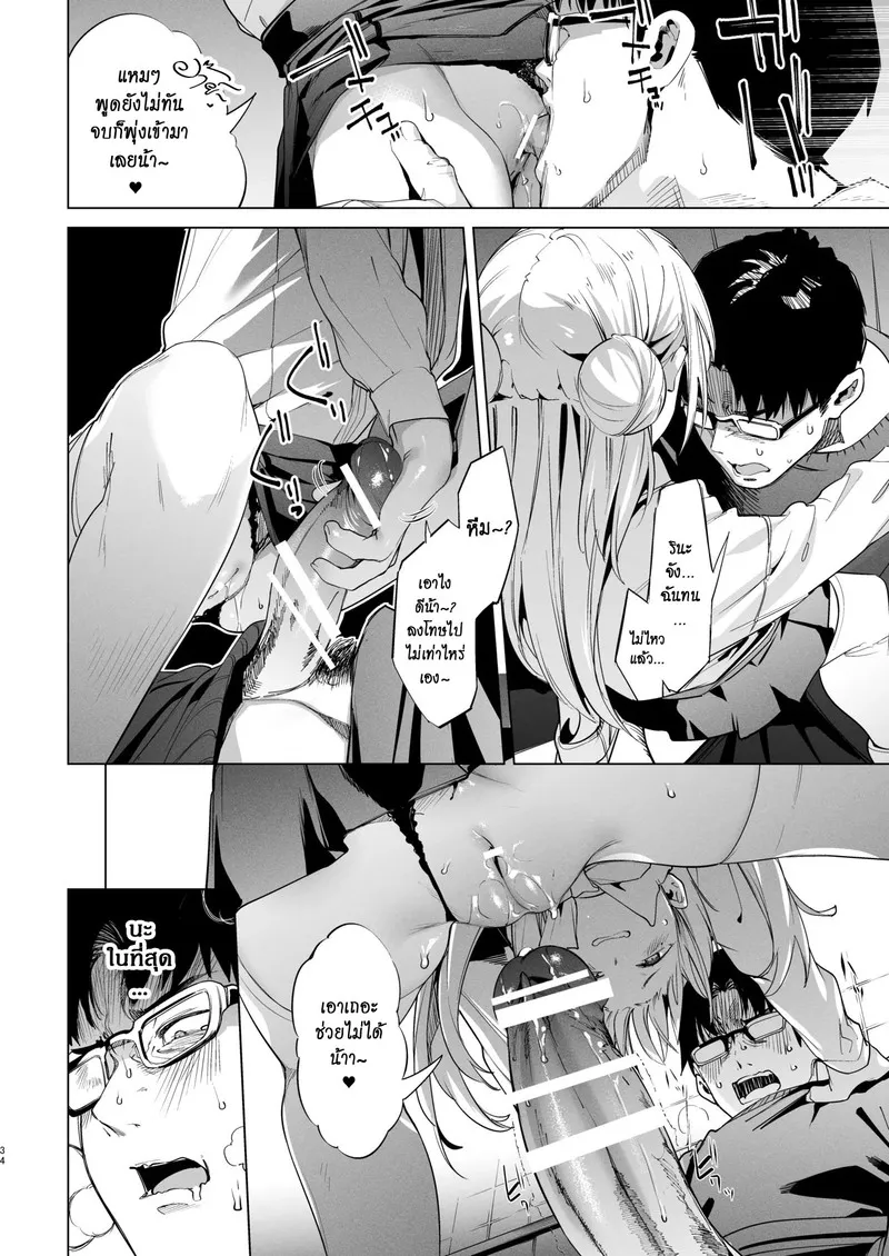 นายเองก็ชอบใช่ไหมละ 2 33