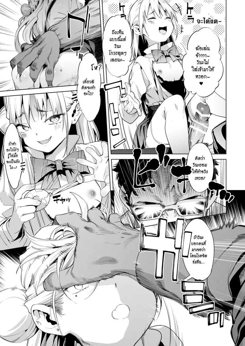 นายเองก็ชอบใช่ไหมละ 2 34