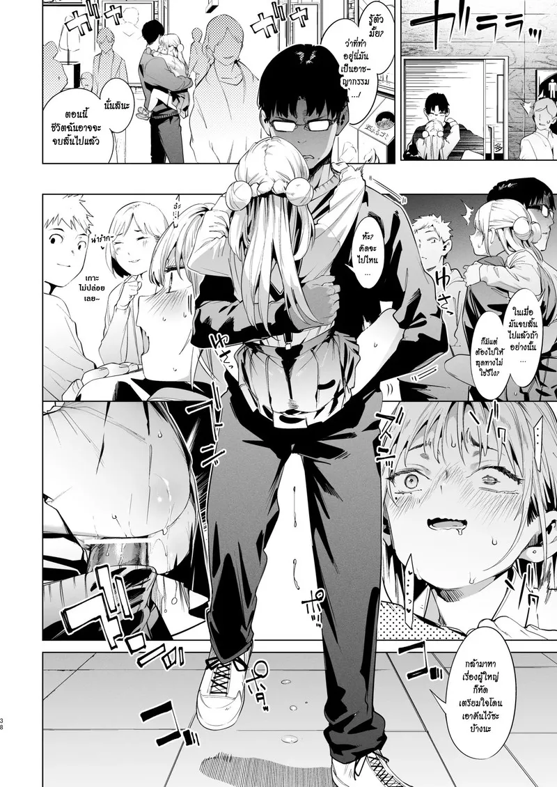 นายเองก็ชอบใช่ไหมละ 2 37